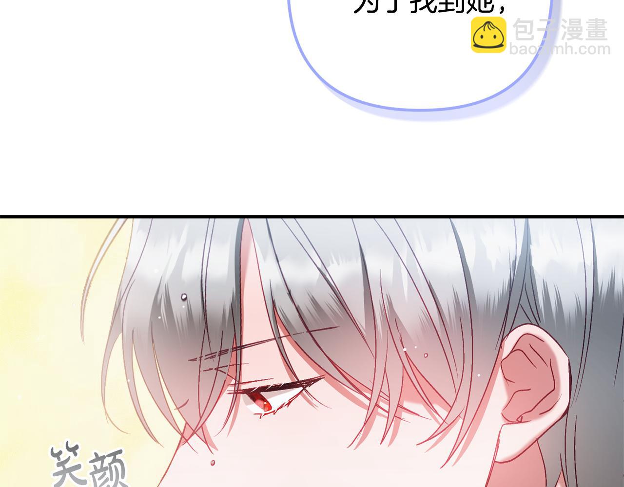 第41话 互赠信物185