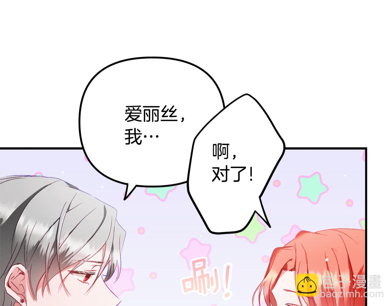 第41话 互赠信物27