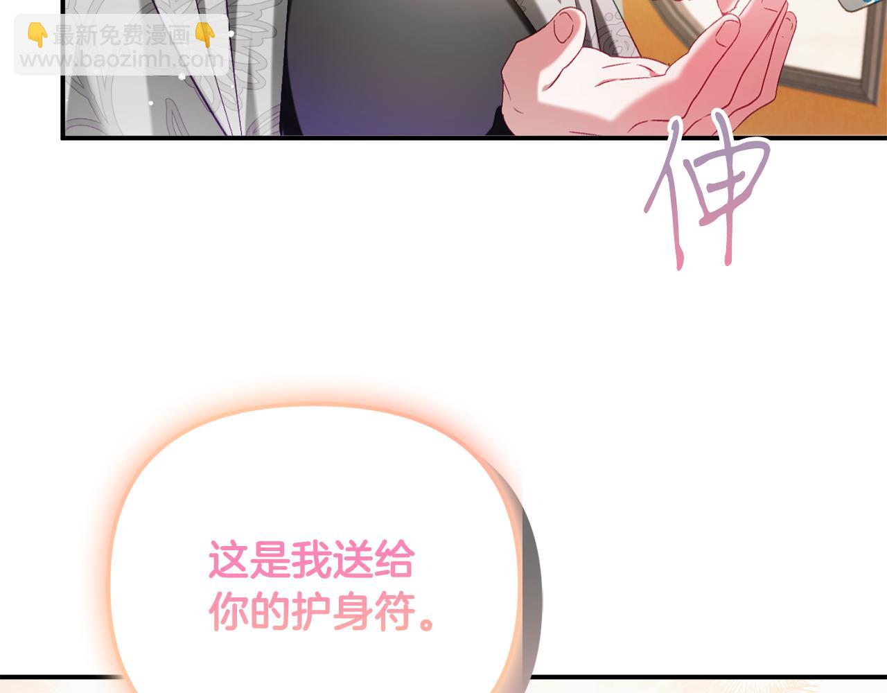 第41话 互赠信物33