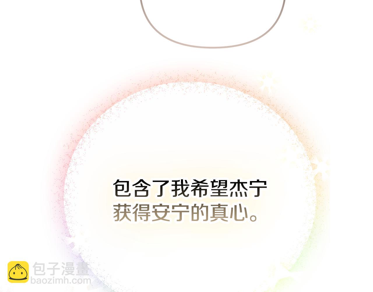 第41话 互赠信物45