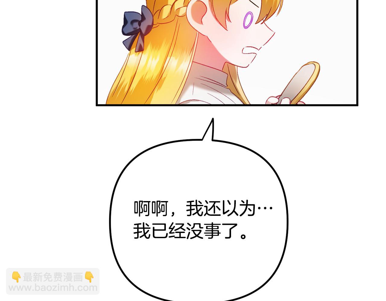 第44话 脸红的通话19