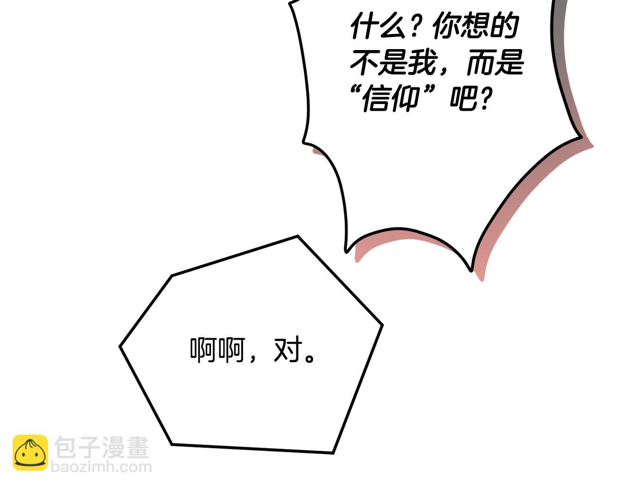 第44话 脸红的通话39