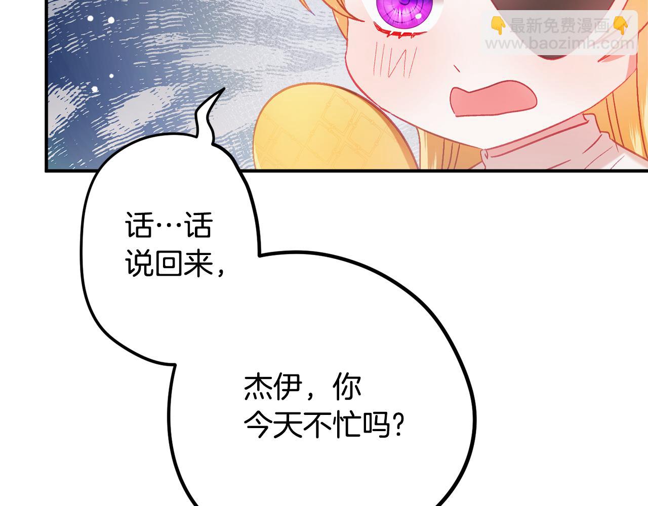 第44话 脸红的通话42