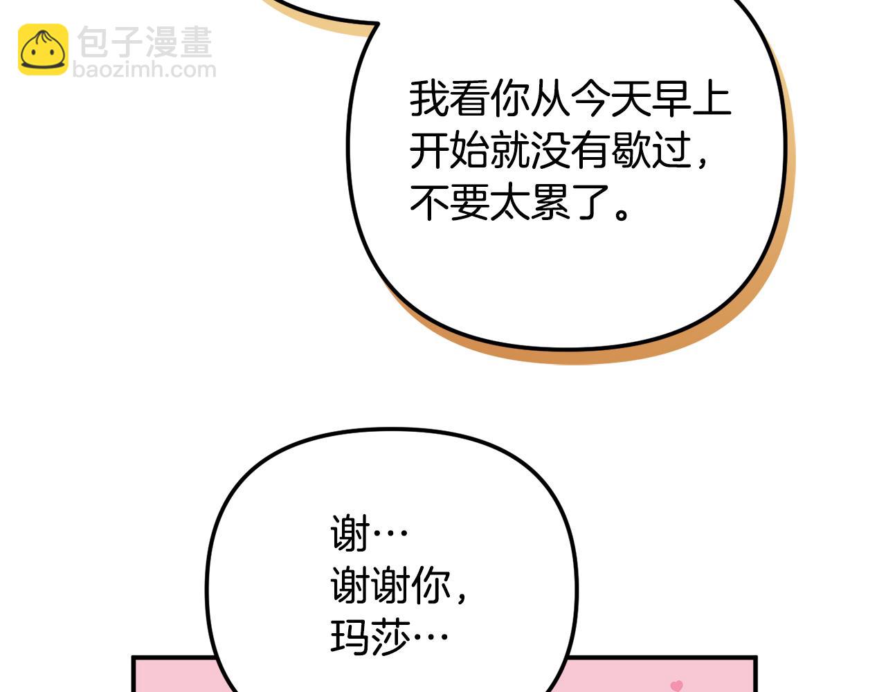 第45话 危险来临74