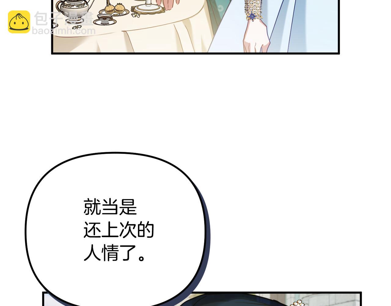 第51话 纨绔伯爵101