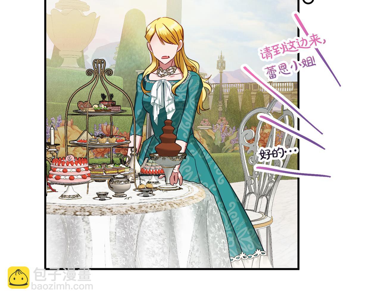 第51话 纨绔伯爵109