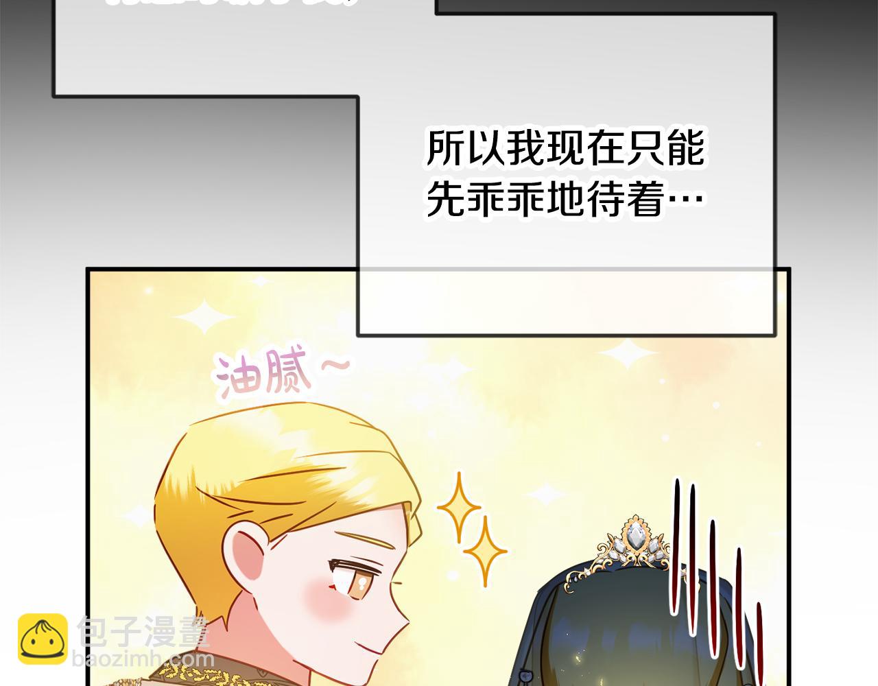 第51话 纨绔伯爵132