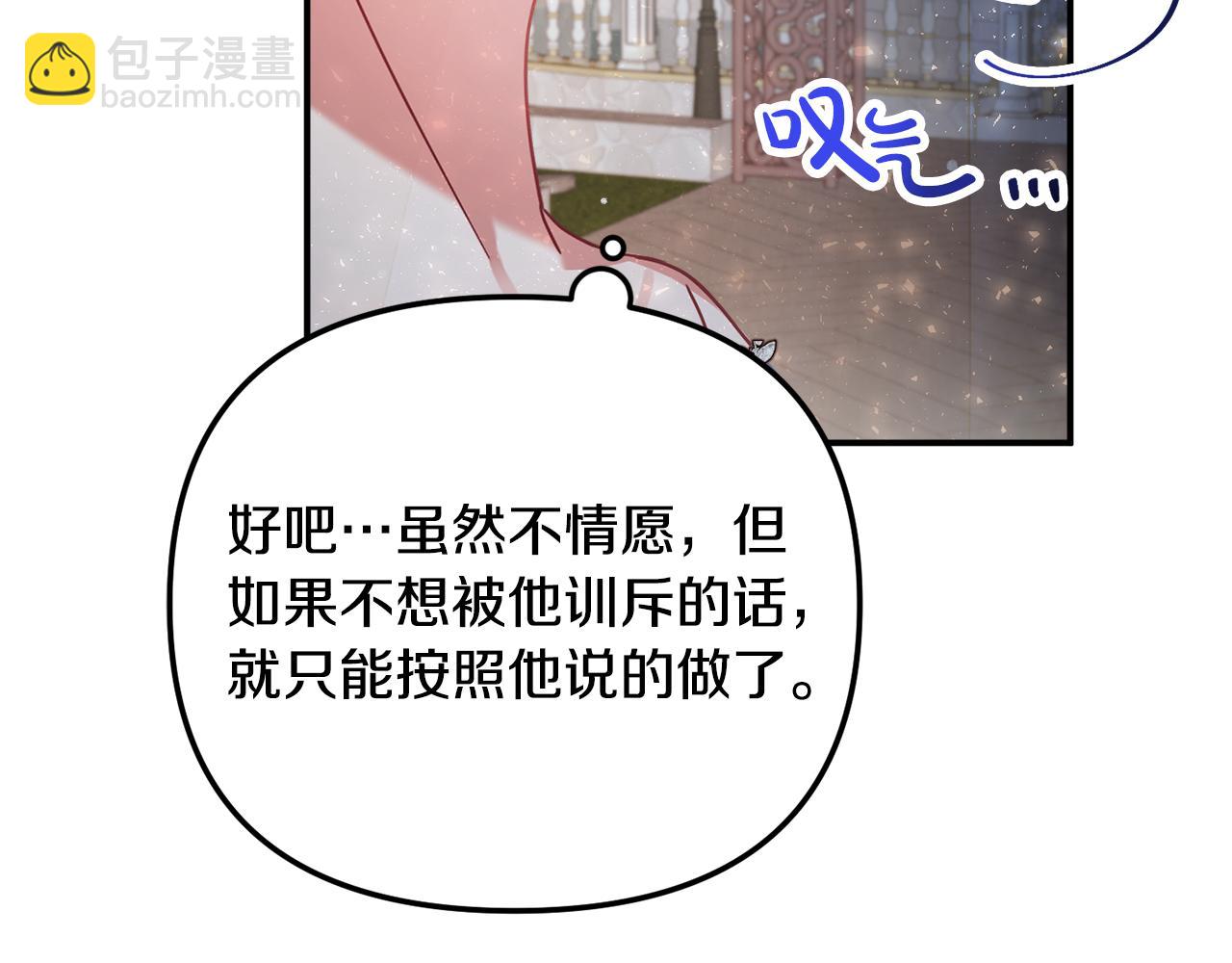第51话 纨绔伯爵135