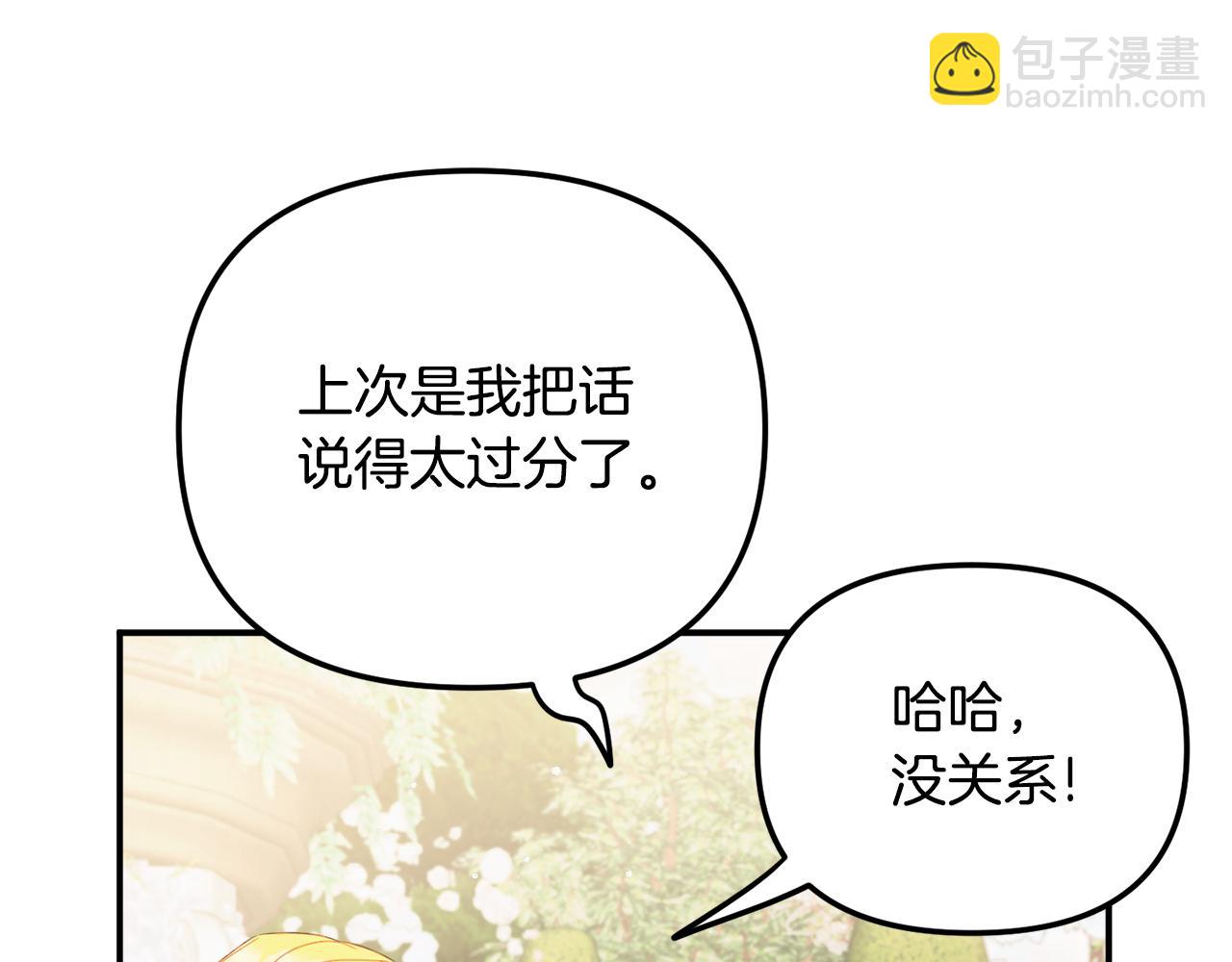 第51话 纨绔伯爵139