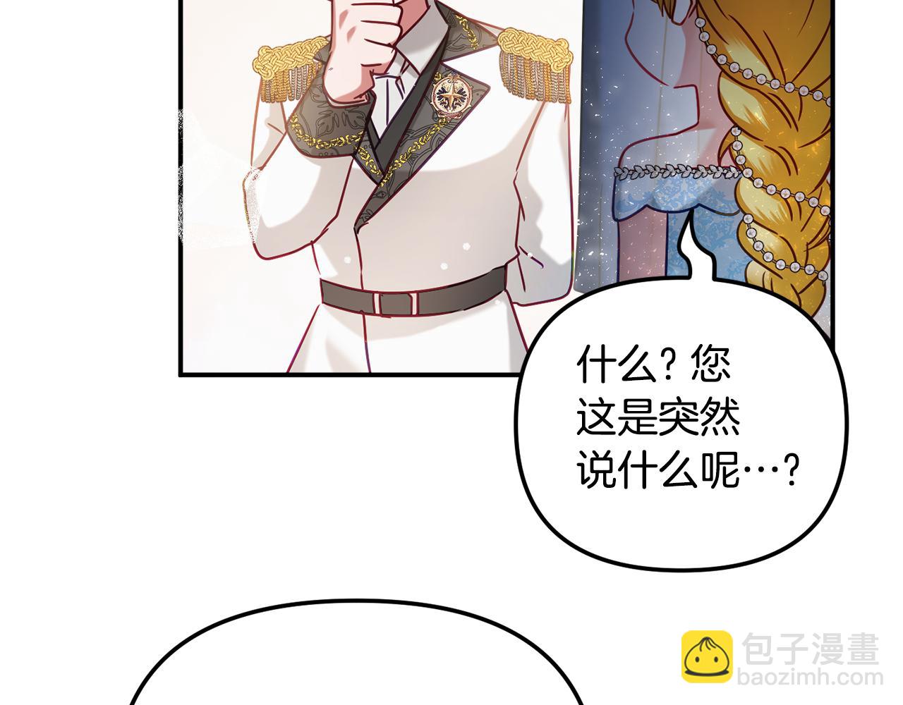 第51话 纨绔伯爵145