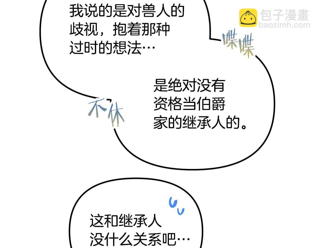 第51话 纨绔伯爵146