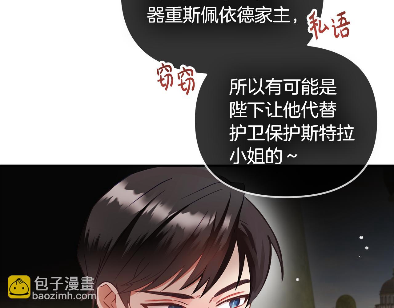 第51话 纨绔伯爵65