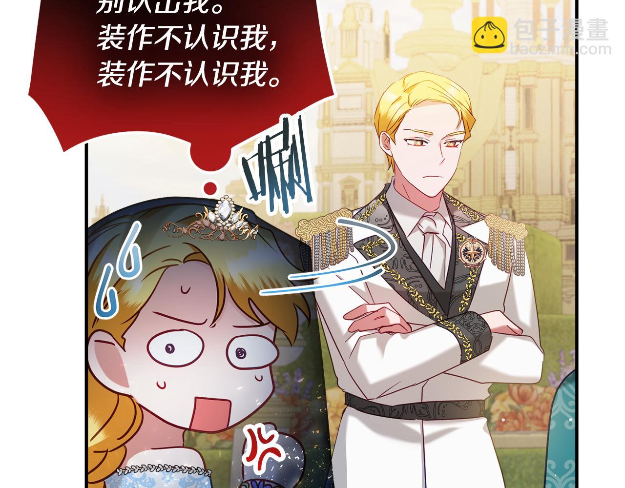 第51话 纨绔伯爵76