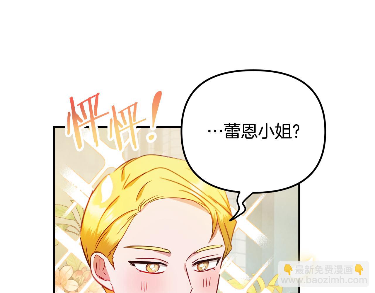 第51话 纨绔伯爵92