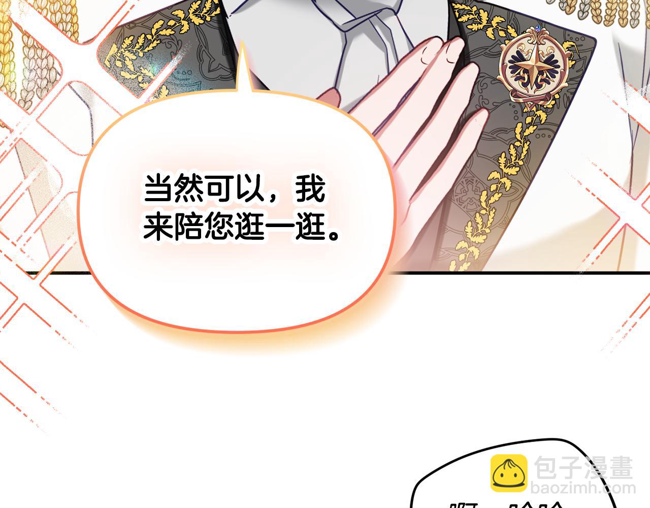 第51话 纨绔伯爵97