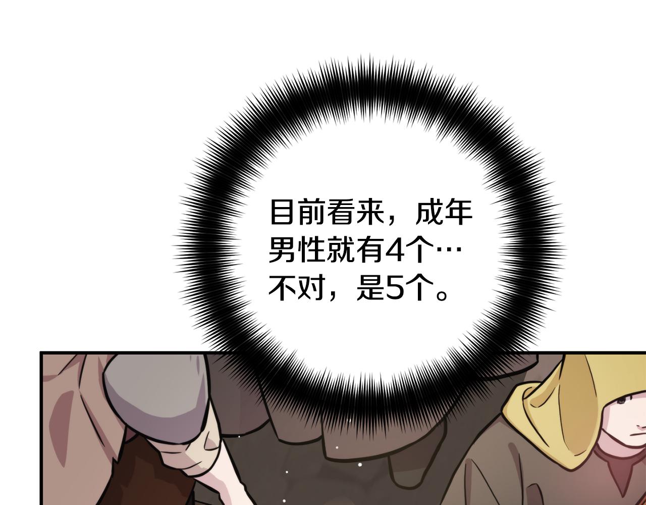 第64话 我叫你住手0