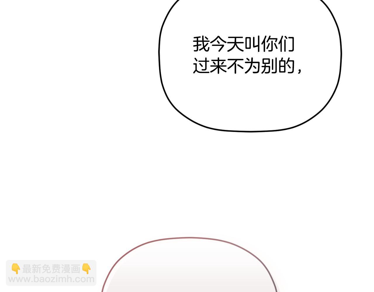 第80话 奇怪的香气81