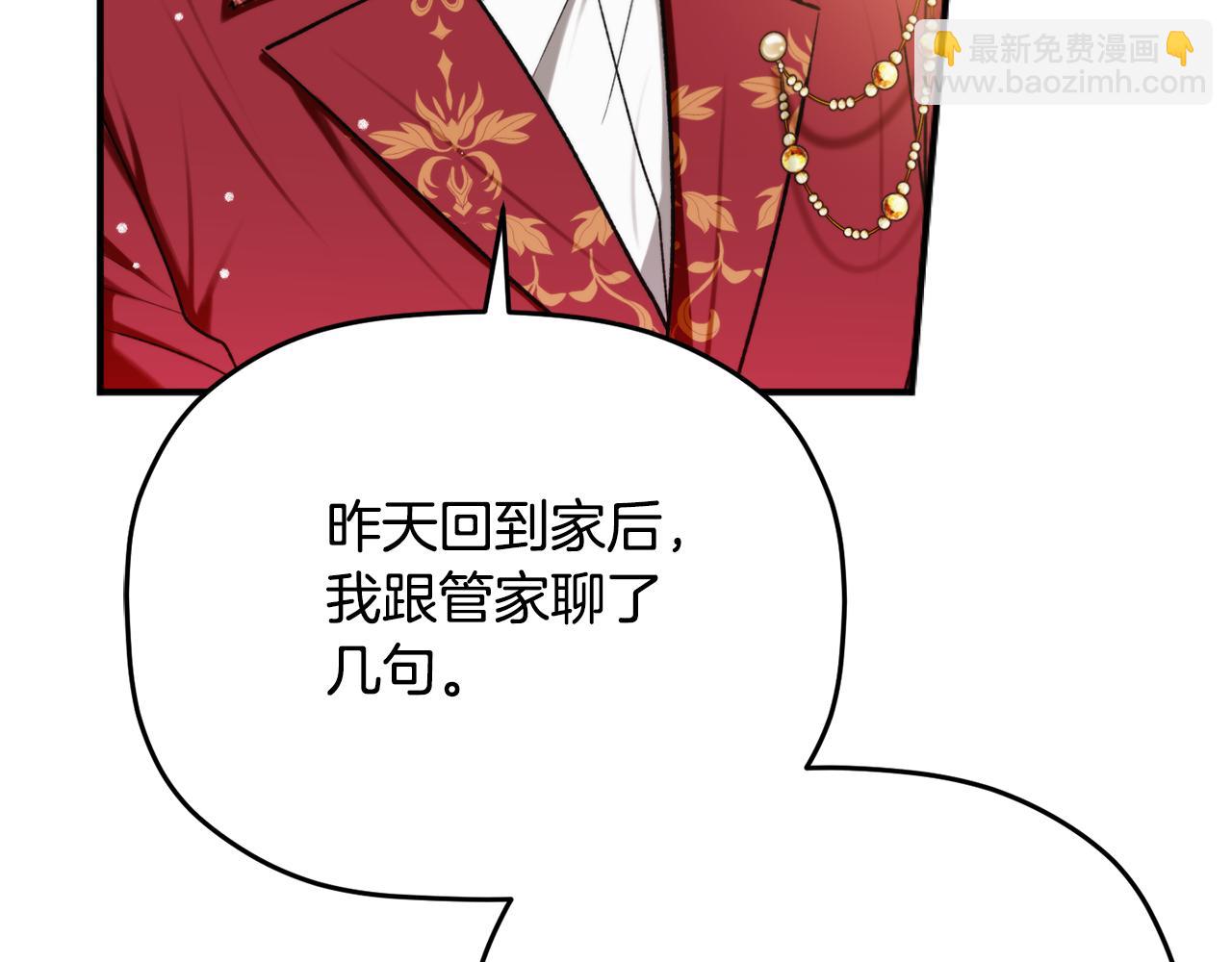 第82话 管家失踪13