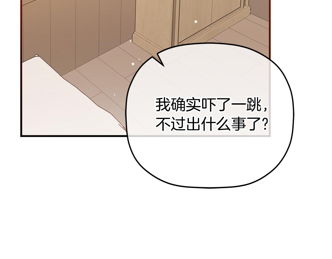 第82话 管家失踪144