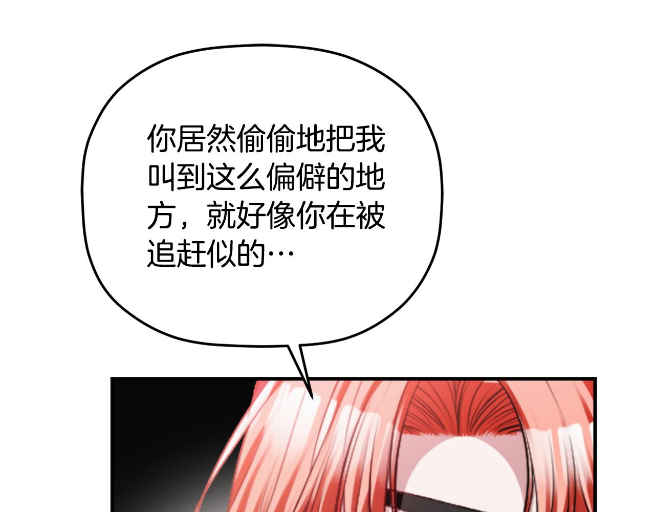第82话 管家失踪145