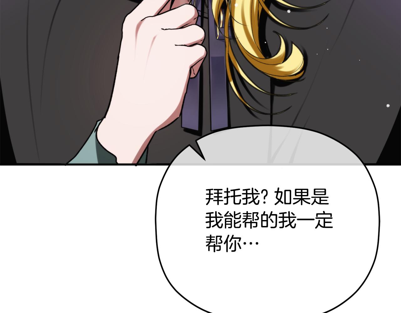 第82话 管家失踪156