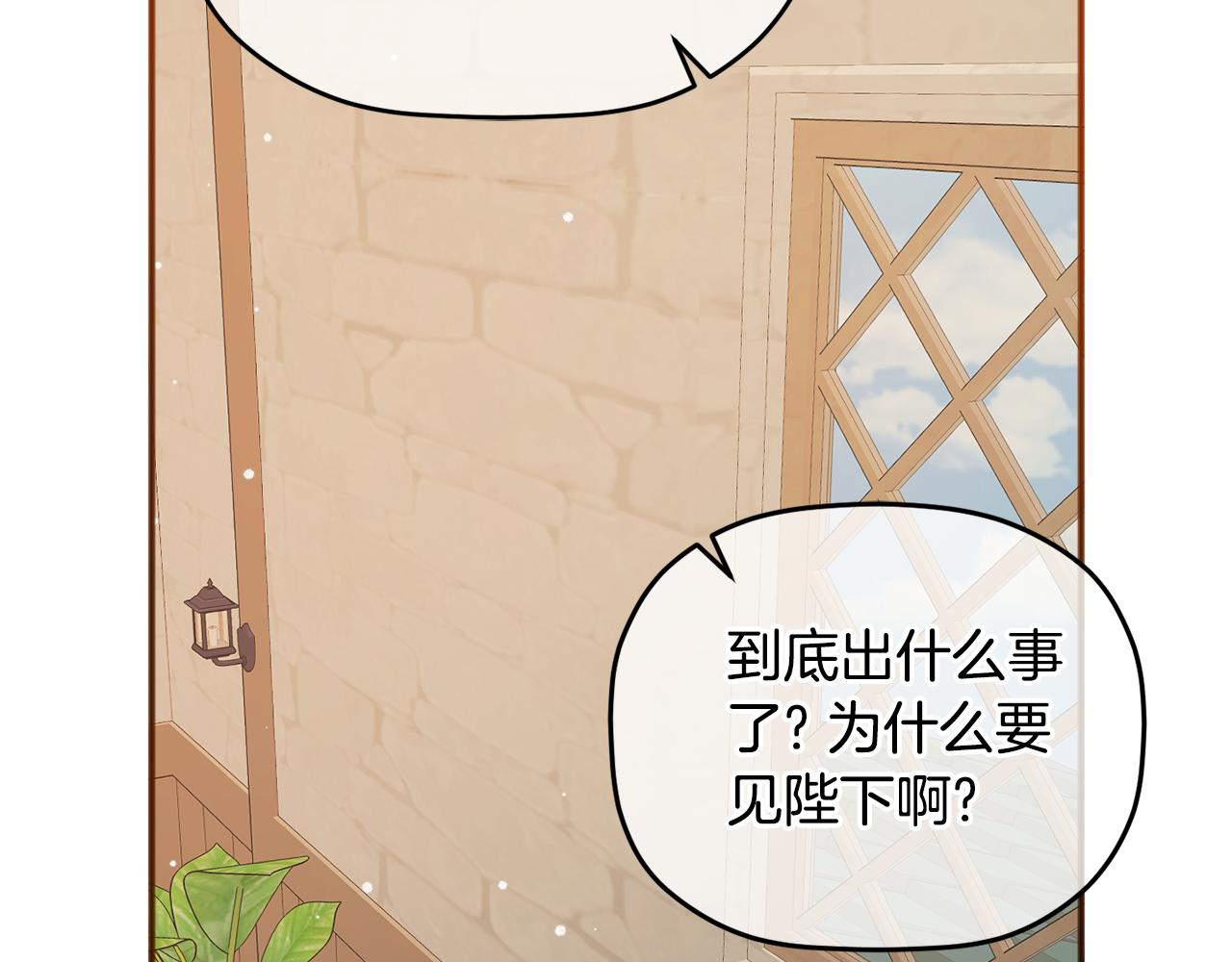 第82话 管家失踪166
