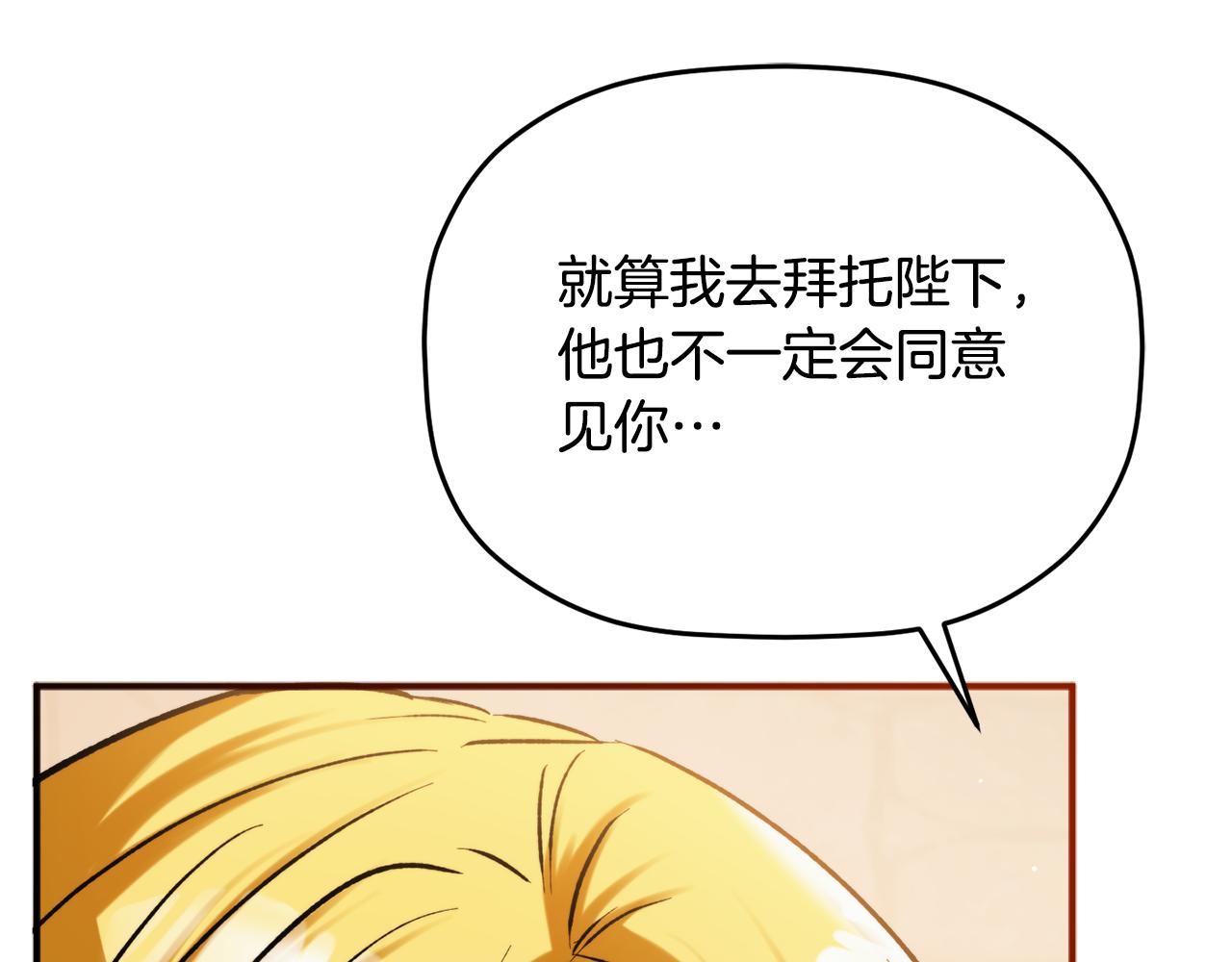 第82话 管家失踪175
