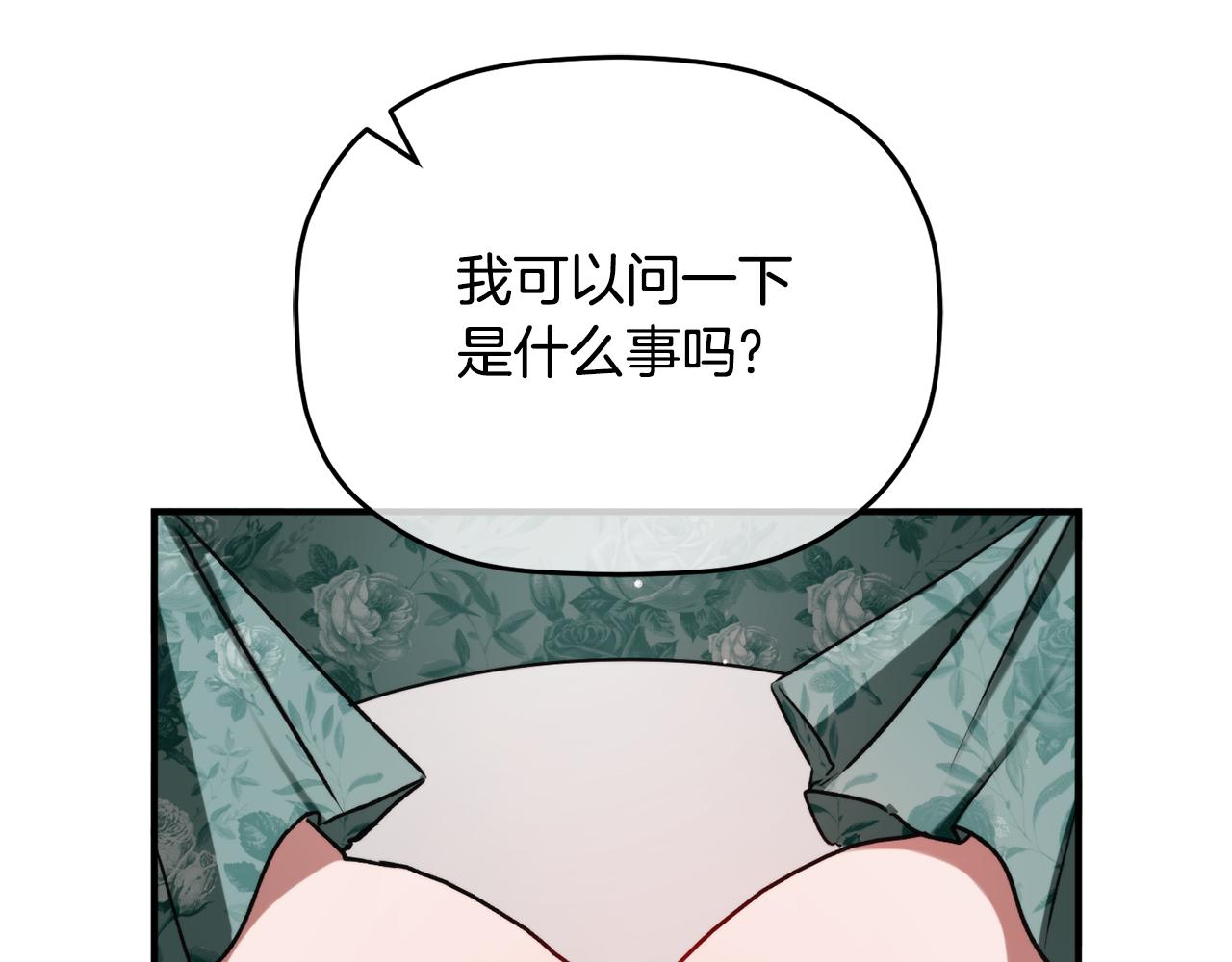第82话 管家失踪179
