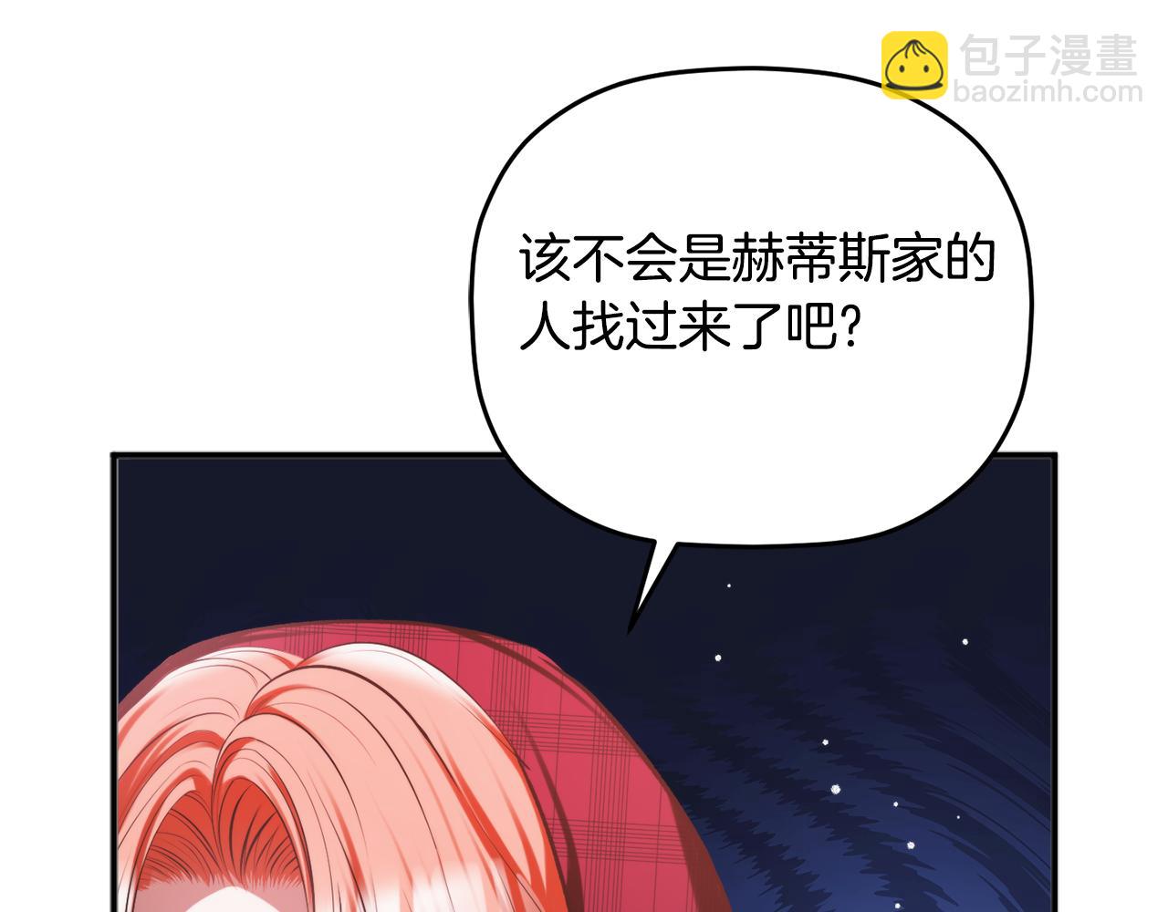 第82话 管家失踪194