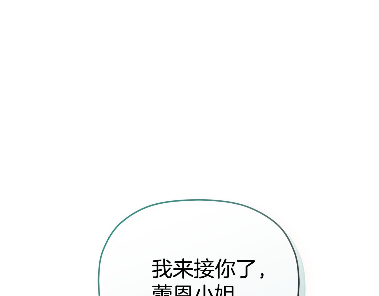 第82话 管家失踪199