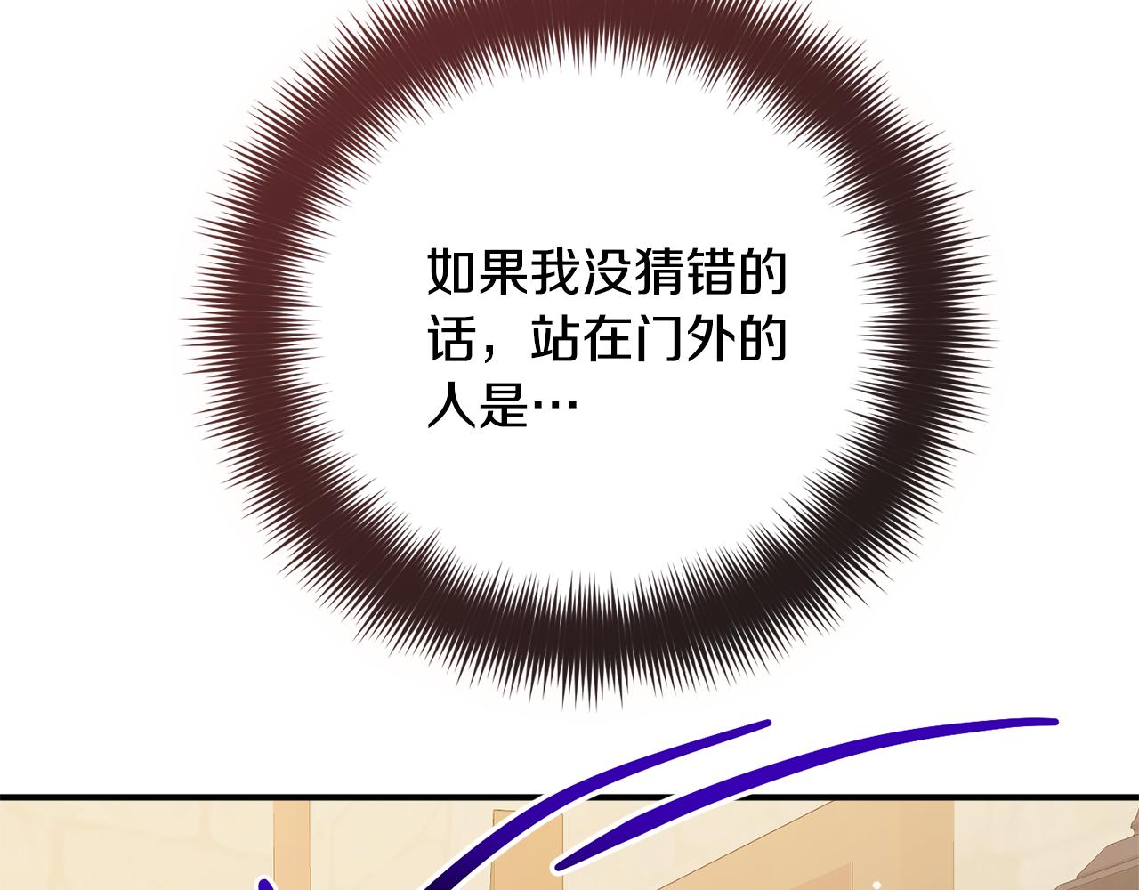 第82话 管家失踪208