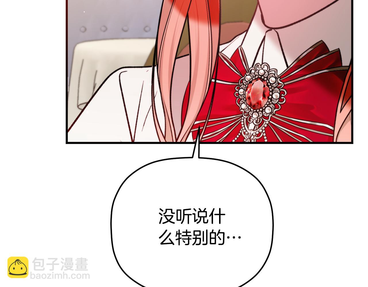 第82话 管家失踪30