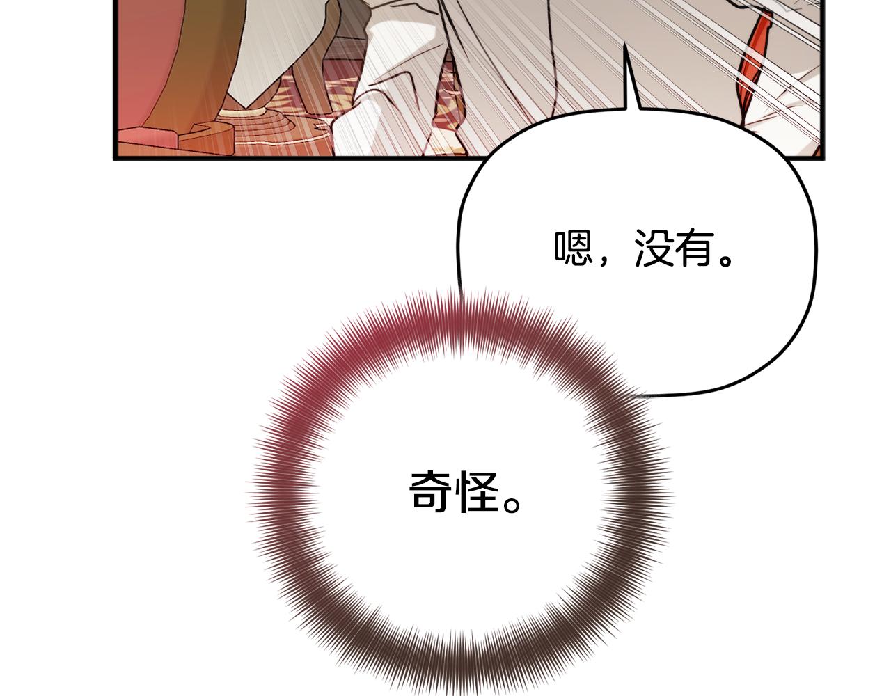 第82话 管家失踪50