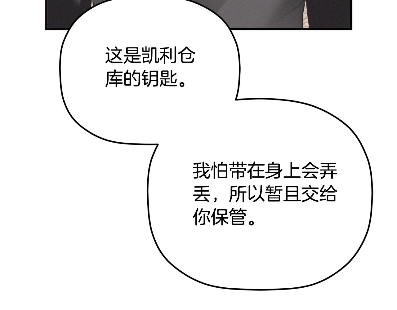 第82话 管家失踪75
