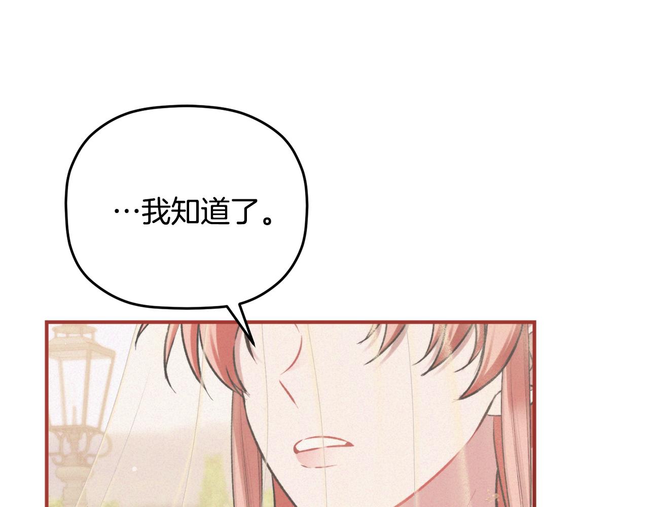 第82话 管家失踪76