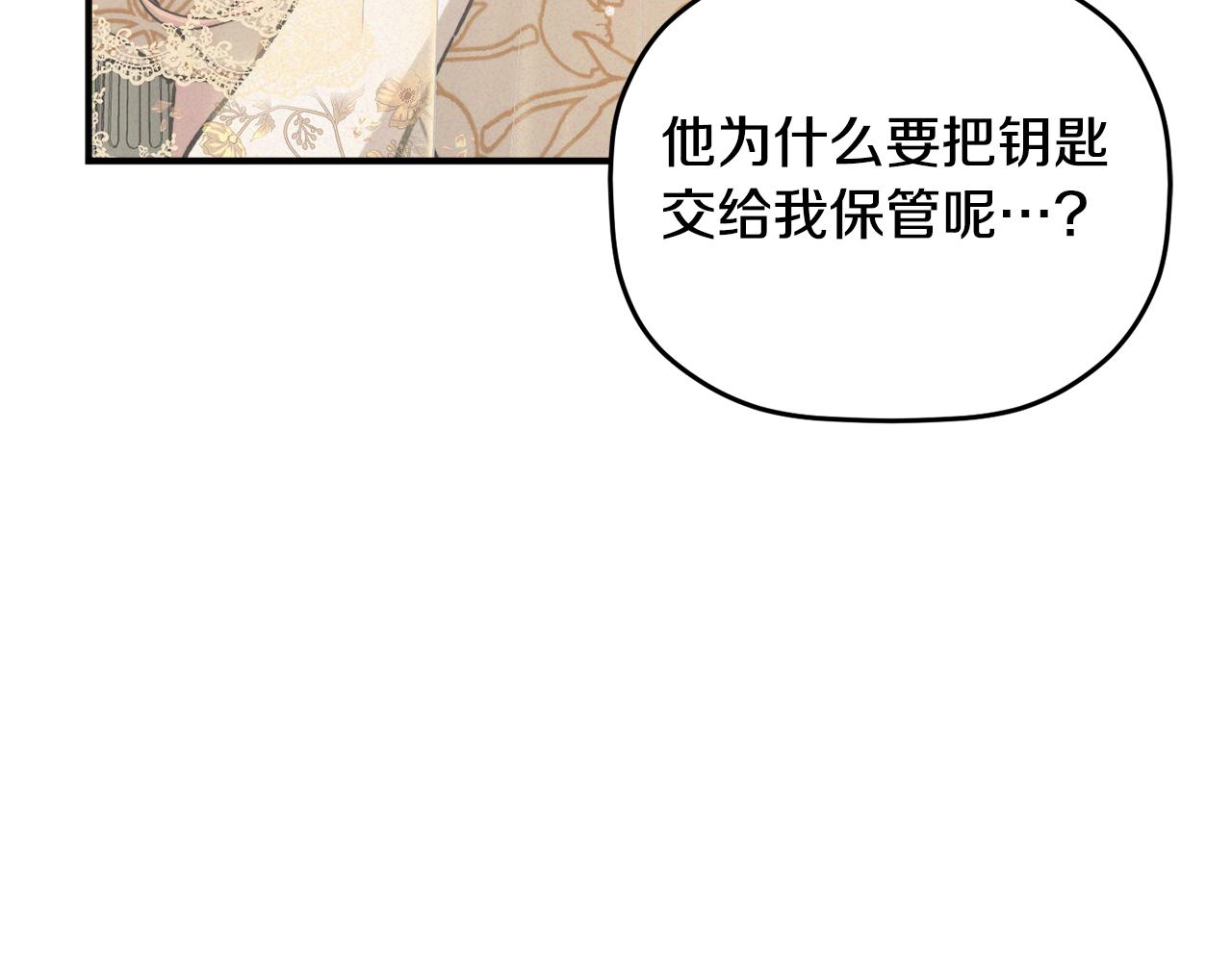 第82话 管家失踪78