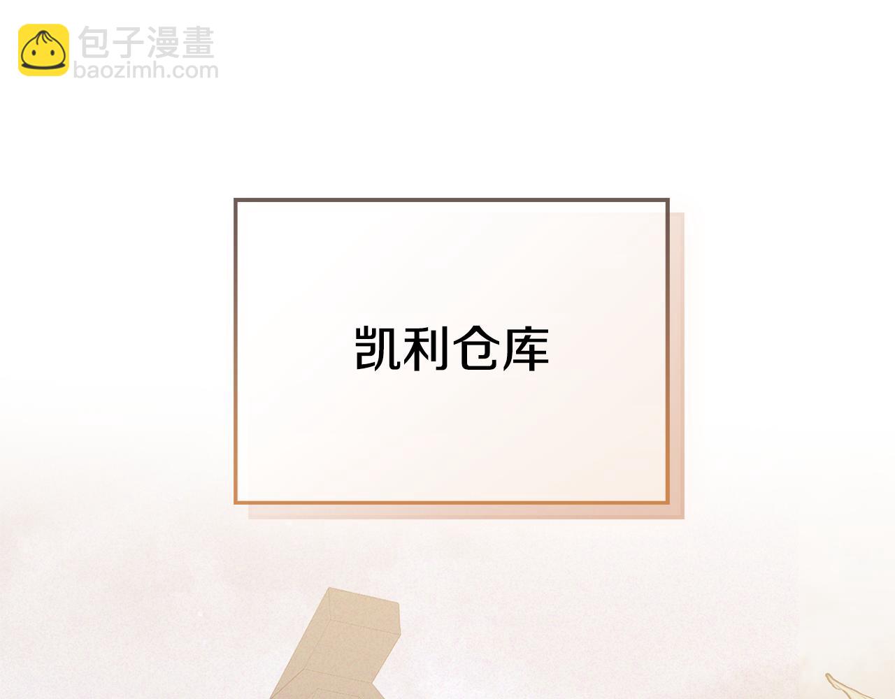 第82话 管家失踪80