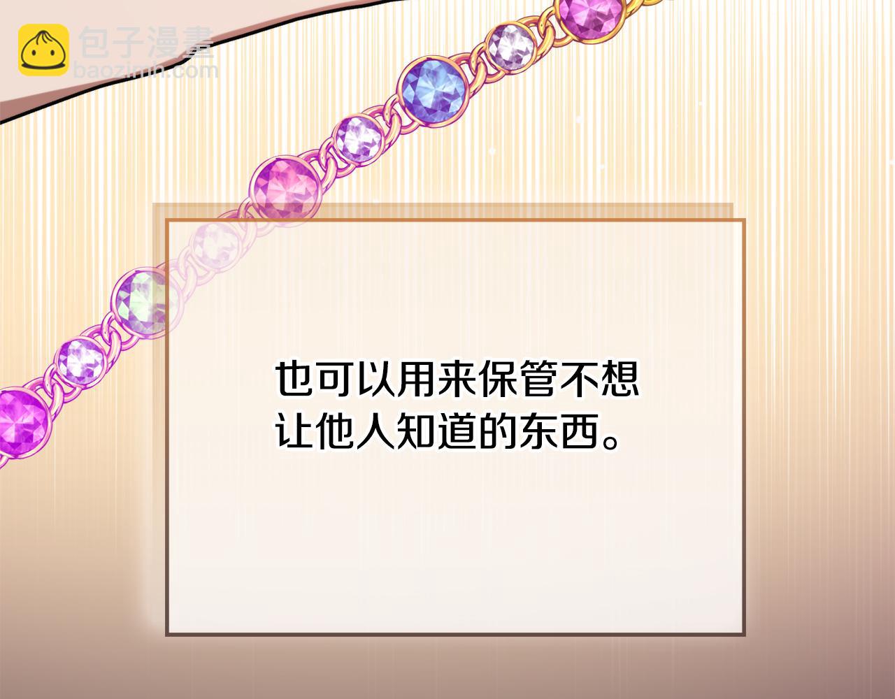 第82话 管家失踪85