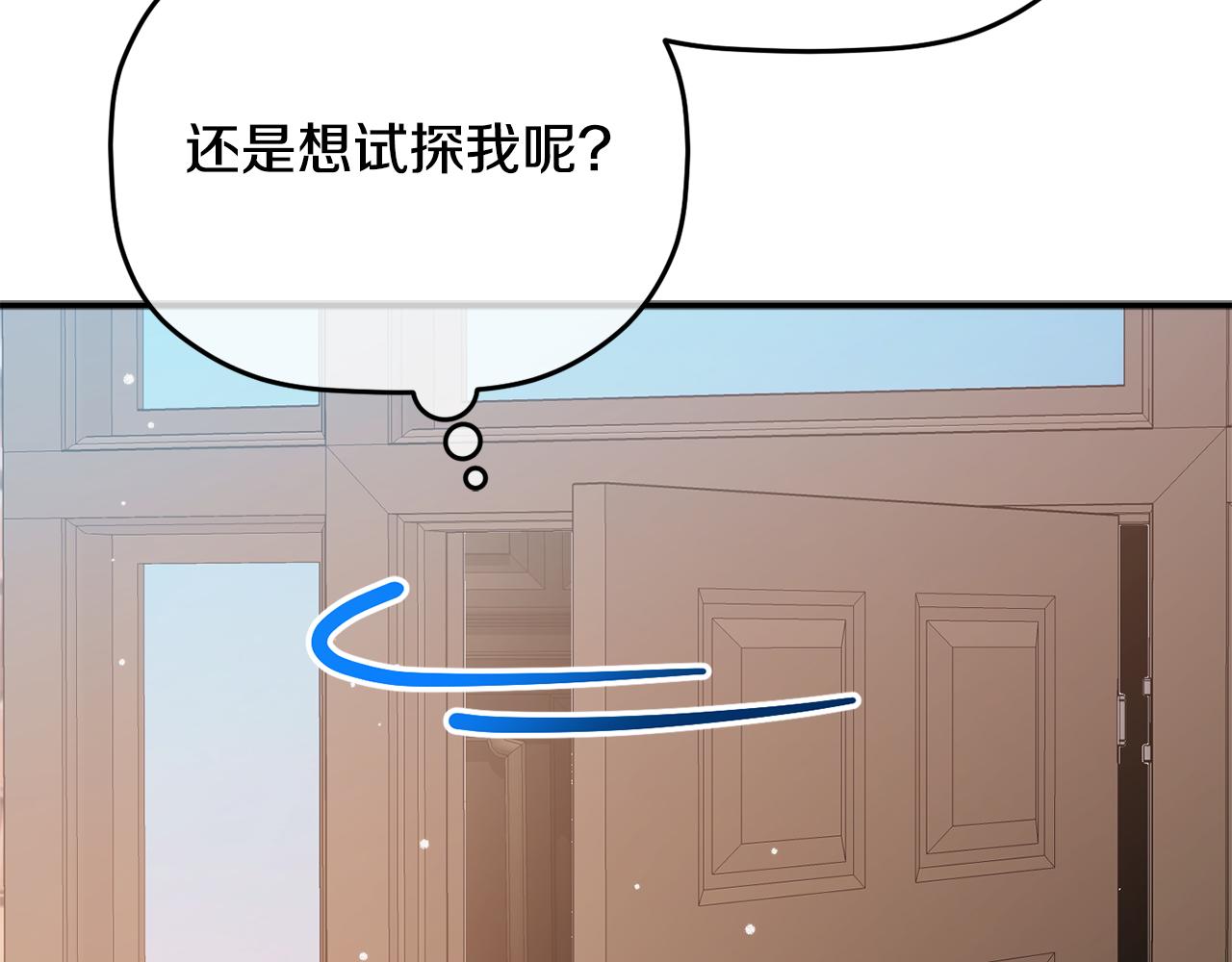 第82话 管家失踪90