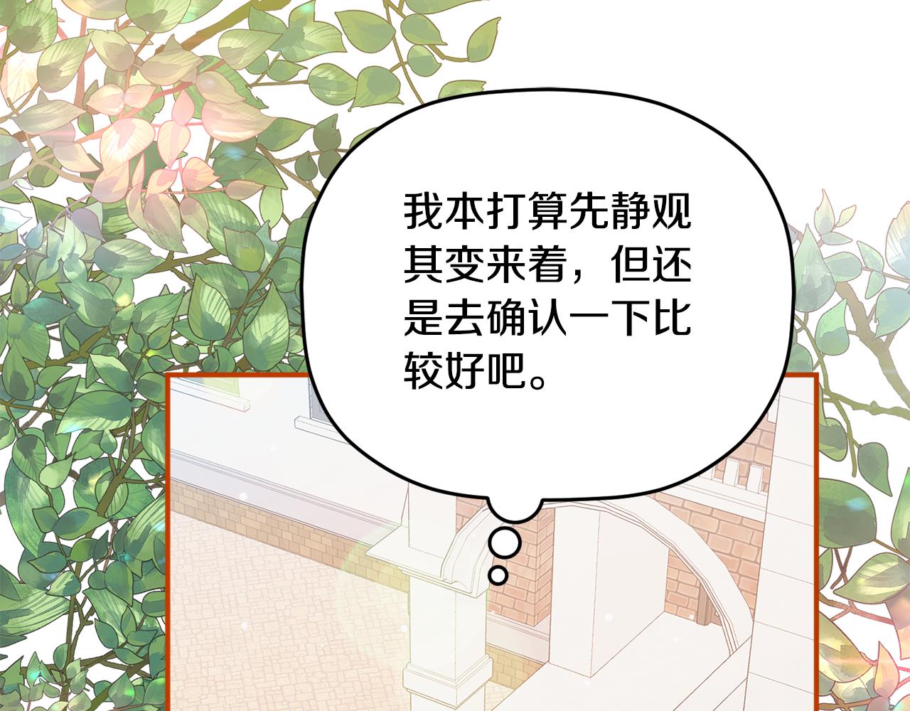 第82话 管家失踪92
