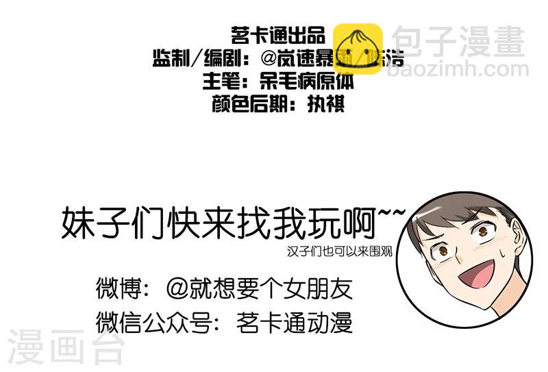 第41话 打游戏10