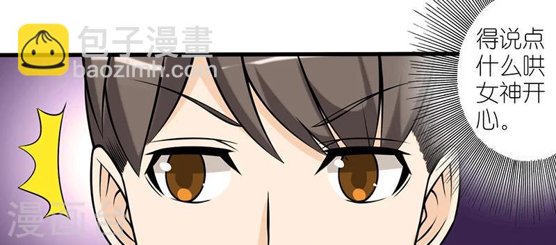 第41话 打游戏3