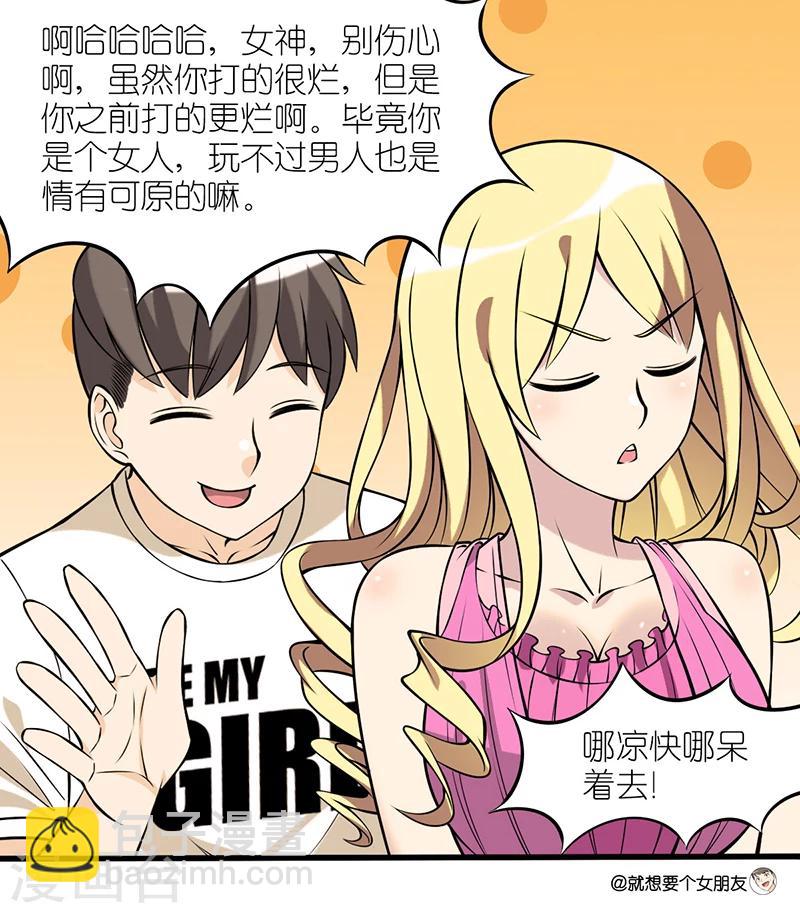 第41话 打游戏4
