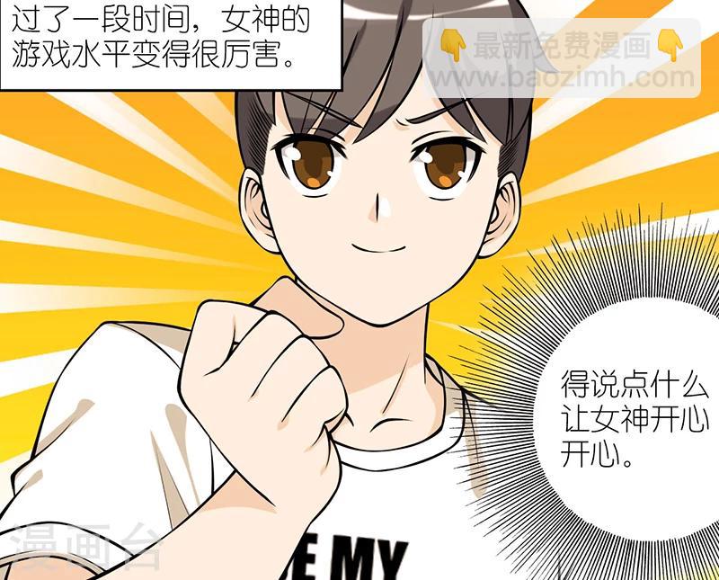 第41话 打游戏5