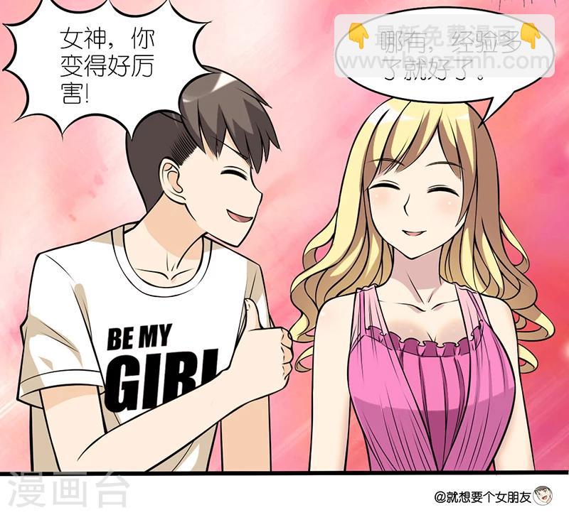 第41话 打游戏6