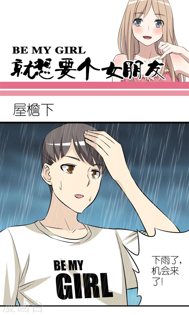第124话 屋檐下0