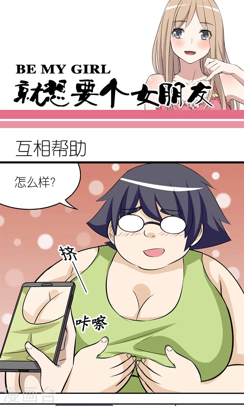 第125话 相互帮助0