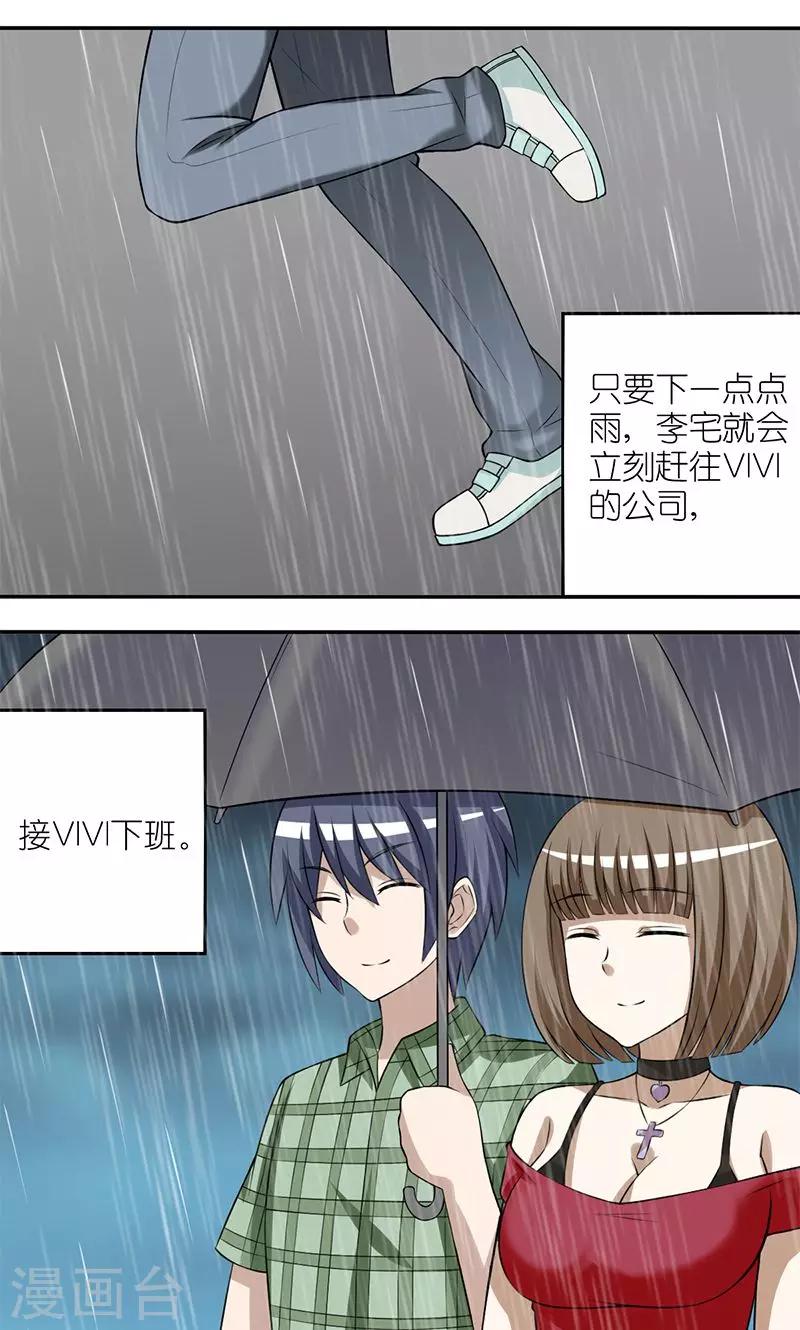 第151话 晚点我就破产了1