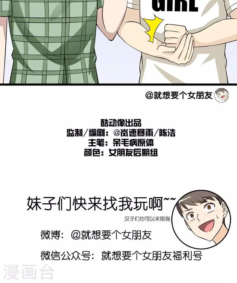 第151话 晚点我就破产了5
