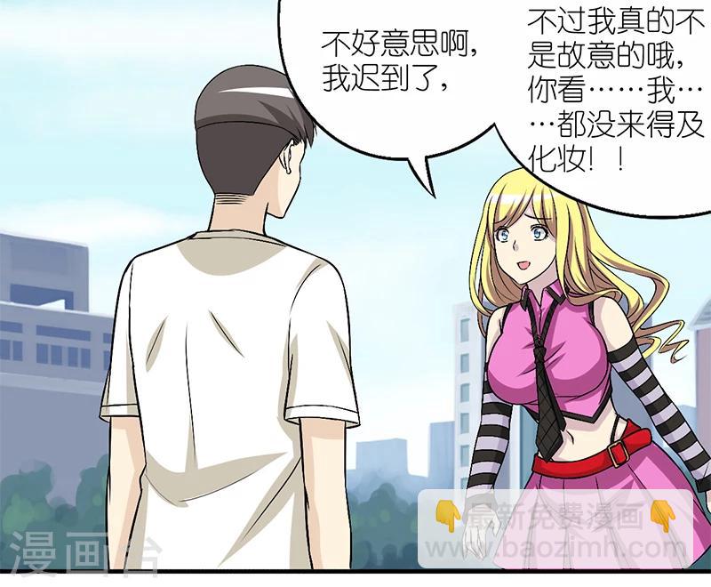 第172话 女生的借口3